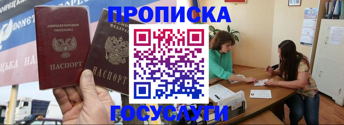 миграционный учет в Хабаровске