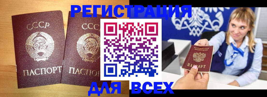 временная регистрация в квартире в Хабаровске